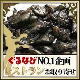 雌鶏かわ炭火焼　１５０ｇ×５個