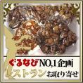 OPEN記念！特別限定１００００円ポッキリ！人気商品詰め合わせ得々パック