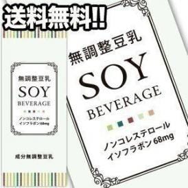 【2月5日出荷開始】【1ケース購入でもう1ケースプレゼント】 無調整豆乳 SOY BEVERAGE 200ml紙パック×24本 ［賞味期限：製造後90日］【送料無料】