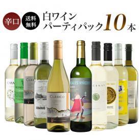 辛口/白ワイン/ワインセット/送料無料