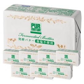 北海道別海町産生乳100% 発酵バター(食塩不使用)450g×8個［冷凍］【3～4営業日以内に出荷】【送料無料】