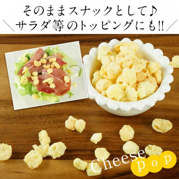 チーズポップ エメンタール20g&times;3袋［常温］【4～5営業日以内に出荷】【メール便】【送料無料】03