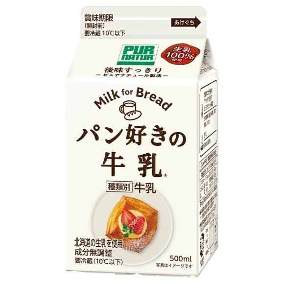 ピュアナチュール パン好きの牛乳 500ml×8本（1ケース）［冷蔵］【3〜4営業日以内に出荷】02