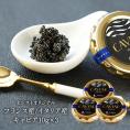 セレストオリジナル フランス産/イタリア産 キャビア（オシェトラ）10g×3［冷蔵/冷凍可］【送料無料】【3〜4営業日以内に出荷】