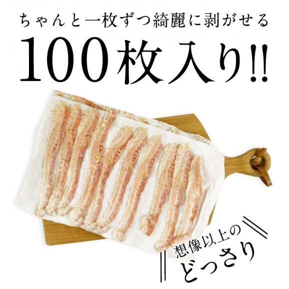 クックドベーコン約400g（100枚）［冷凍］02