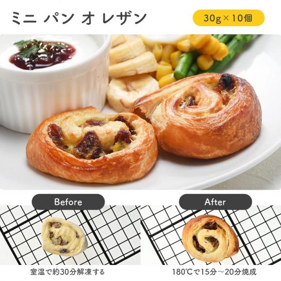 フランス産 冷凍パン 4種類40個セット［クロワッサン、パンオショコラ、パンオレザン、プレーンロール］［冷凍のみ］ パン お取り寄せ【送料無料】【3～4営業日以内に出荷】02