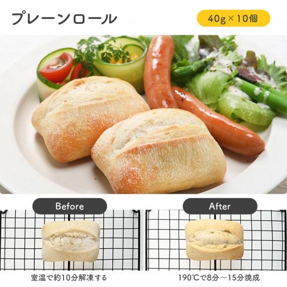 フランス産 冷凍パン 4種類40個セット［クロワッサン、パンオショコラ、パンオレザン、プレーンロール］［冷凍のみ］ パン お取り寄せ【送料無料】【3～4営業日以内に出荷】03