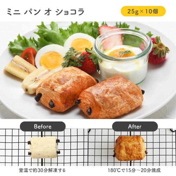 フランス産 冷凍パン 4種類40個セット［クロワッサン、パンオショコラ、パンオレザン、プレーンロール］［冷凍のみ］ パン お取り寄せ【送料無料】【3～4営業日以内に出荷】05