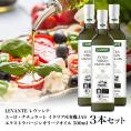 【送料無料】レヴァンテ ユーロ・ナチュラーレ イタリア産有機JASエクストラバージンオリーブオイル500ml×3本［常温/全温度帯可]【2～3営業日以内に出荷】