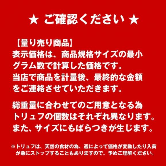 ［予約販売］［フレッシュ］オーストラリア産 黒トリュフ【1P＝約50g】不定貫商品［125円/1g再計算］【送料無料】05