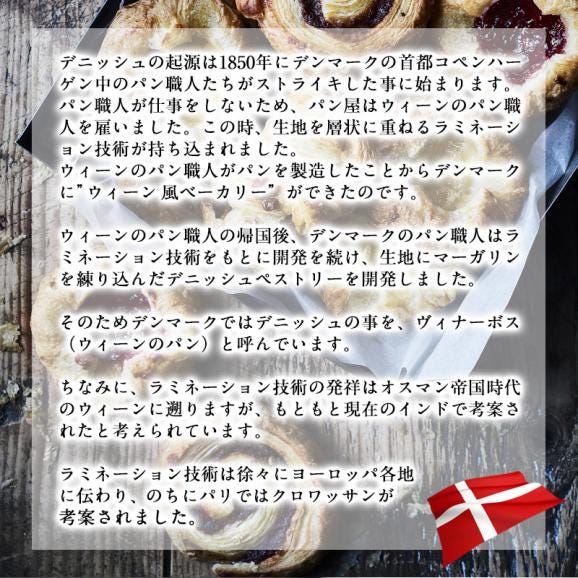 デンマーク産 冷凍パン ミニ・アップルクラウン42g×15個［冷凍］【2～3営業日以内に出荷】04