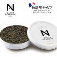 キャビア・ド・ヌーヴィックオシェトラ（フレッシュ） 50g［冷蔵］［賞味期限：お届け後1ヶ月以上］【3～4営業日以内に出荷】【送料無料】