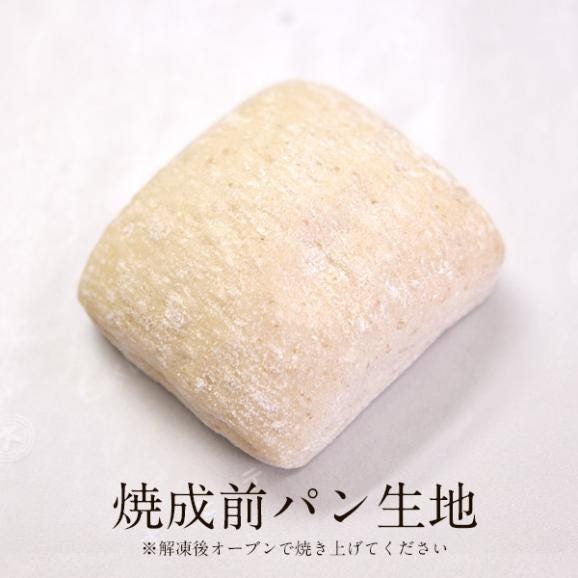 ル・フルニル・ドゥ・ピエール フランス産 プレーンロールエサンスィエル 40g×12個＋カレ リュスティック 40g×10個［冷凍］【3～4営業日以内に出荷】【送料無料】04