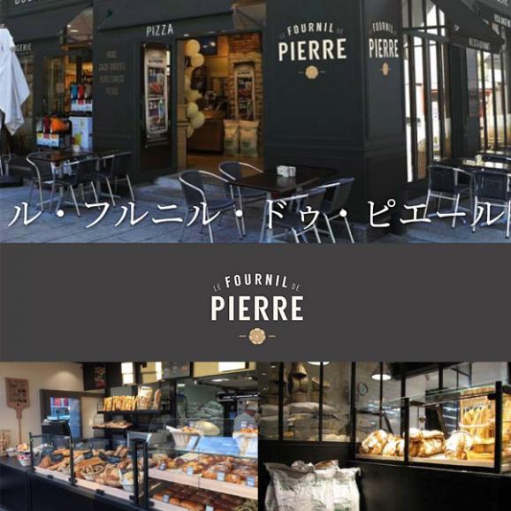 ル・フルニル・ドゥ・ピエール フランス産 プレーンロールエサンスィエル 40g×12個＋カレ リュスティック 40g×10個［冷凍］【3～4営業日以内に出荷】【送料無料】06