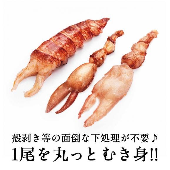 サンクデオー 冷凍オマールブルー テール・ツメむき身 約150g【3～4営業日以内に出荷】02