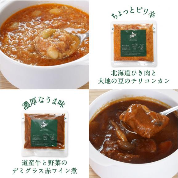 北海道スープスタンド スープとカレー 6種類セット（180g×6P）［冷凍］【3～4営業日以内に出荷】06