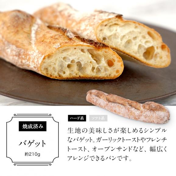 DAPAS 北海道で作ったパン6種セット［冷凍］【2～3営業日以内に出荷】【送料無料】05