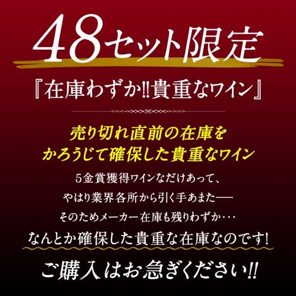 合計25冠 すべて5金賞  ボルドー 格上産地入り フランス産 赤ワイン 5本セット［常温］【1～2営業日以内に出荷】【送料無料】[W]03