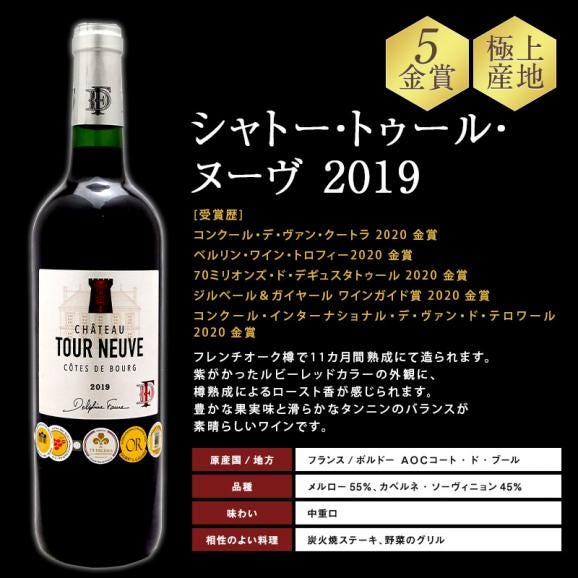 合計25冠 すべて5金賞  ボルドー 格上産地入り フランス産 赤ワイン 5本セット［常温］【1～2営業日以内に出荷】【送料無料】[W]05