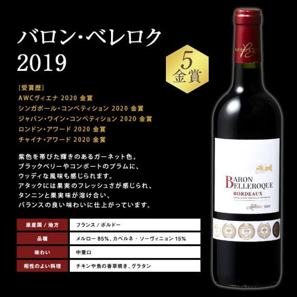 合計25冠 すべて5金賞  ボルドー 格上産地入り フランス産 赤ワイン 5本セット［常温］【1～2営業日以内に出荷】【送料無料】[W]06