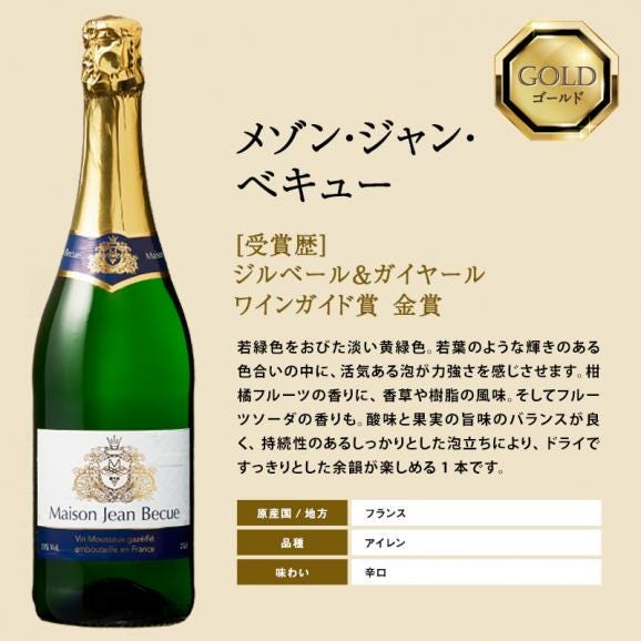 家飲み応援！！ 金賞入り 辛口 スパークリングワイン 12本セット【5～8営業日以内に出荷】［常温］【送料無料】[W]04