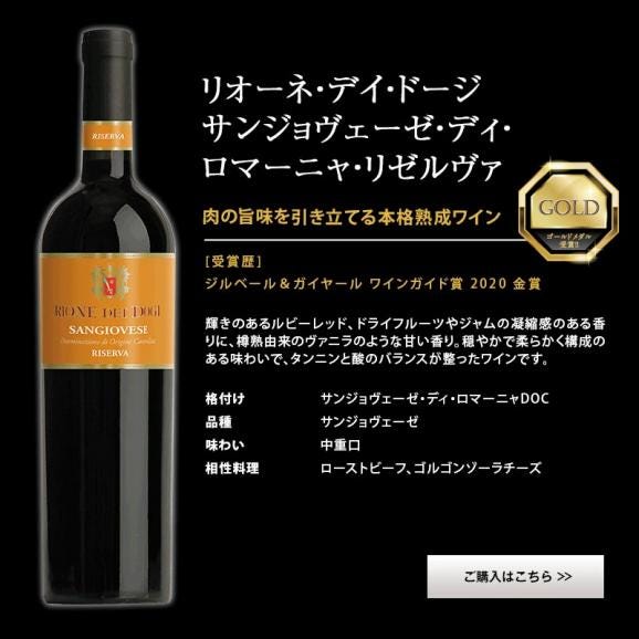 【送料無料】イタリア産 金賞入り 辛口スパークリング ＆ 長期熟成 赤ワイン 6本セット［常温］【3～4営業日以内に出荷】[W]06
