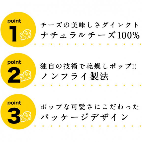 チーズポップ ゴーダ20g&times;3袋［常温］【4～5営業日以内に出荷】【メール便】【送料無料】02