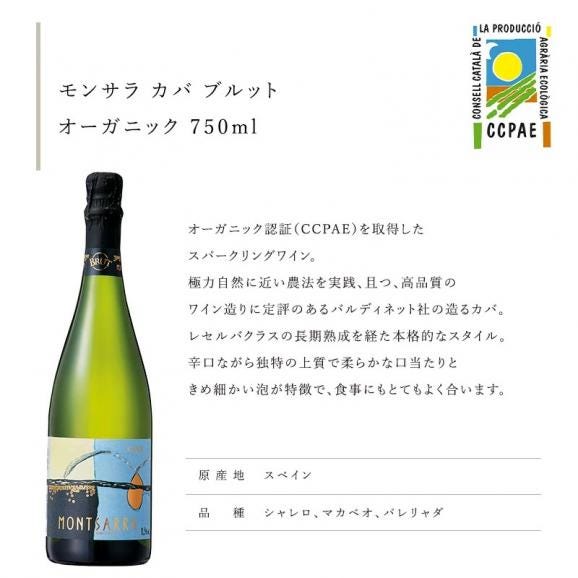 全部 オーガニック認証ワイン オーガニック スパークリングワイン 5本セット［常温］ 【4～5営業日以内に出荷】【送料無料】 [W]  [WT36]  金賞入り ヴィーガンワイン入り ヴィーガ04