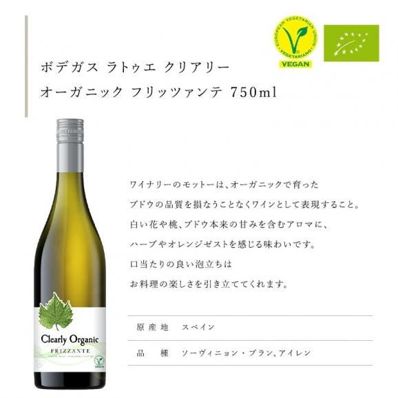 全部 オーガニック認証ワイン オーガニック スパークリングワイン 5本セット［常温］ 【4～5営業日以内に出荷】【送料無料】 [W]  [WT36]  金賞入り ヴィーガンワイン入り ヴィーガ05