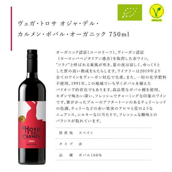 お試し 全部 オーガニックワイン 赤 白 ロゼ 5本 セット  [W][WT53]  ワインセット 赤ワイン 白ワイン ロゼワイン オーガニック認証 ヴィーガンワイン入り オーガニックワイン ユーロリ03