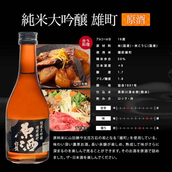 銀盤酒造 全て純米大吟醸 生貯蔵＆原酒入り 300ml×5本［常温］ミニ ミニボトル 日本酒 プレゼント お酒 お祝い 贈答 内祝い お返し  父の日 イエノミ お父さん【2〜3営業日以内に出03