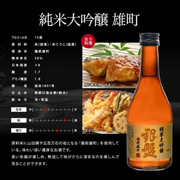 銀盤酒造 全て純米大吟醸 生貯蔵＆原酒入り 300ml×5本［常温］ミニ ミニボトル 日本酒 プレゼント お酒 お祝い 贈答 内祝い お返し  父の日 イエノミ お父さん【2〜3営業日以内に出04