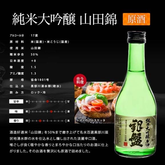 銀盤酒造 全て純米大吟醸 生貯蔵＆原酒入り 300ml×5本［常温］ミニ ミニボトル 日本酒 プレゼント お酒 お祝い 贈答 内祝い お返し  父の日 イエノミ お父さん【2〜3営業日以内に出06