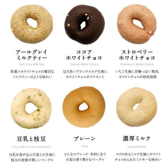 もちもち ベーグル 9個セット 国産 食べ比べ（全9種類×各1個）［冷凍のみ]【7営業日以内に出荷】【送料無料】02