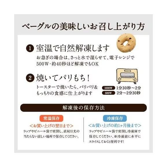 もちもち ベーグル 9個セット 国産 食べ比べ（全9種類×各1個）［冷凍のみ]【7営業日以内に出荷】【送料無料】04