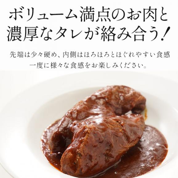 牛タン赤ワイン煮 250g×4p［冷凍］【1〜2営業日以内に出荷】05
