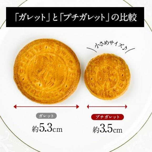 ［St Michel］サンミッシェル ベビーガレット 70枚 クッキー ガレット 個包装 プチギフト フランス菓子【送料無料】04