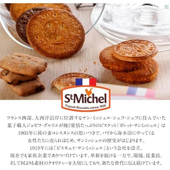 ［St Michel］サンミッシェル ベビーガレット 70枚 クッキー ガレット 個包装 プチギフト フランス菓子【送料無料】06