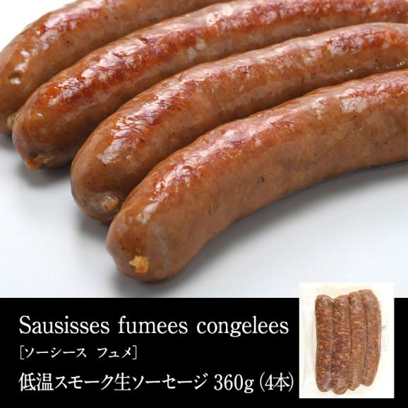 フランス産ソーセージ3種セット［冷凍］【3～4営業日以内に出荷】【送料無料】06