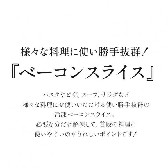 ベーコンスライス 500g×4p［冷凍］【3〜4営業日以内に出荷】【送料無料】02