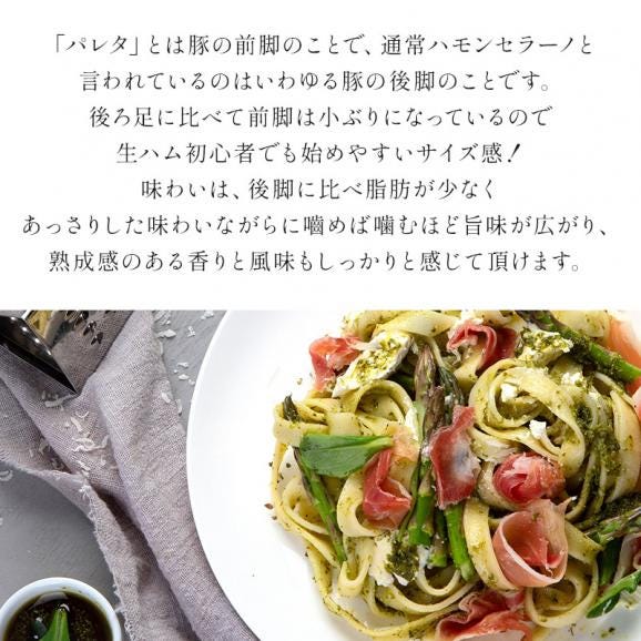 Campodulce パレタクラーダ 約4kg（3.5kg～4.5kg）ホルダー・ナイフ付き【送料無料】 ［冷蔵］【4～5営業日以内に出荷】03