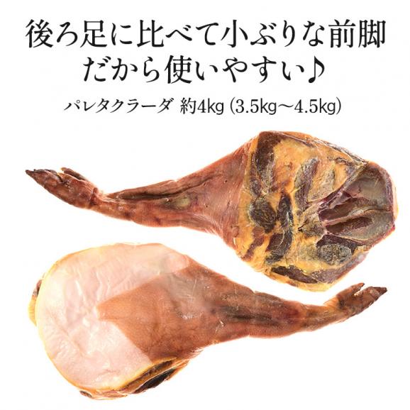 Campodulce パレタクラーダ 約4kg（3.5kg～4.5kg）ホルダー・ナイフ付き【送料無料】 ［冷蔵］【4～5営業日以内に出荷】06