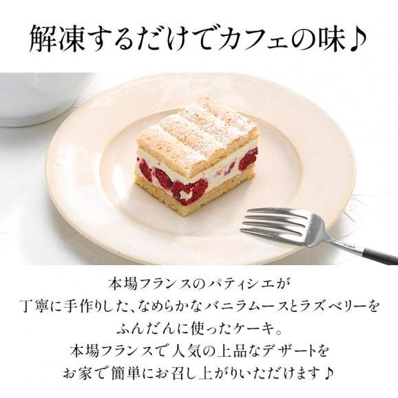 ケーキ屋さんやカフェと同じ味わいをご家庭で！BRIOCHE PASQUIER［ブリオッシュ パスキエ］バニララズベリー4個入り［冷凍のみ］ 【3～4営業日以内に出荷】03