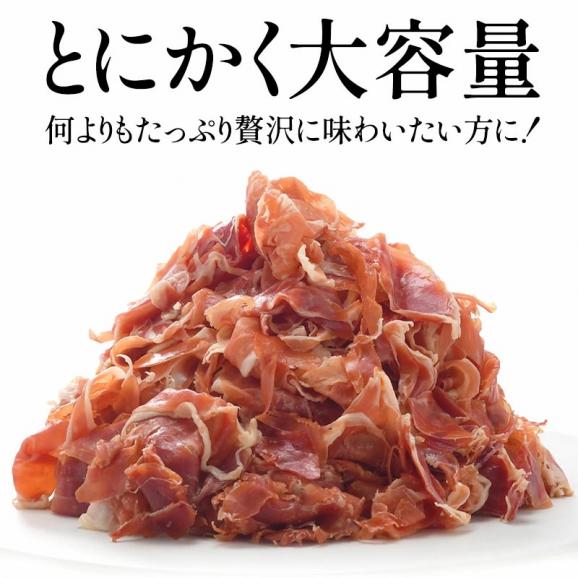 スペイン産 ハモンセラーノ切り落とし1kg［冷凍のみ］【送料無料】【3～4営業日以内に出荷】04