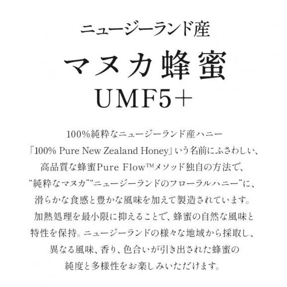 ニュージーランド産マヌカハニーUMF5+ 250g×3個[常温/冷蔵可 ニュージーランド産マヌカハニーUMF5+ 250g×3個[常温/冷蔵可