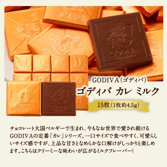 【送料無料】チョコレート福袋 2025 第2弾 リンツ リンドール48粒、BACI、カフェタッセ、GODIVA ［基本冷蔵/冷凍も可］【4～5営業日以内に出荷】04
