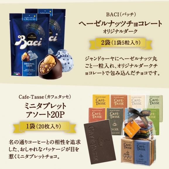 【送料無料】チョコレート福袋 2025 第2弾 リンツ リンドール48粒、BACI、カフェタッセ、GODIVA ［基本冷蔵/冷凍も可］【4～5営業日以内に出荷】05