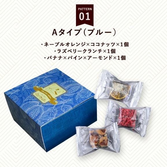 3種のブラウニーギフト 3箱セット［常温/冷蔵可］【送料無料】【3～4営業日以内に出荷】スイーツ お菓子 洋菓子 ブラウニー チョコケーキ スイーツギフト ギフト05