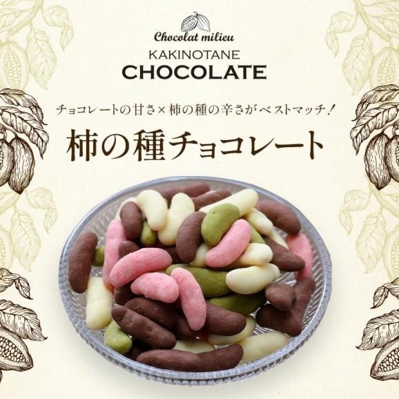 Amazon.co.jp: 天然生活 柿の種チョコ 4種ミックス (200g