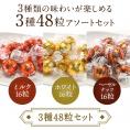 リンツ リンドールチョコレートアソート3種48個（メール便）リンドール リンツチョコ ホワイトデー lindt ギフト 小分け 【送料無料】[2月8日～2月10日の間に出荷]